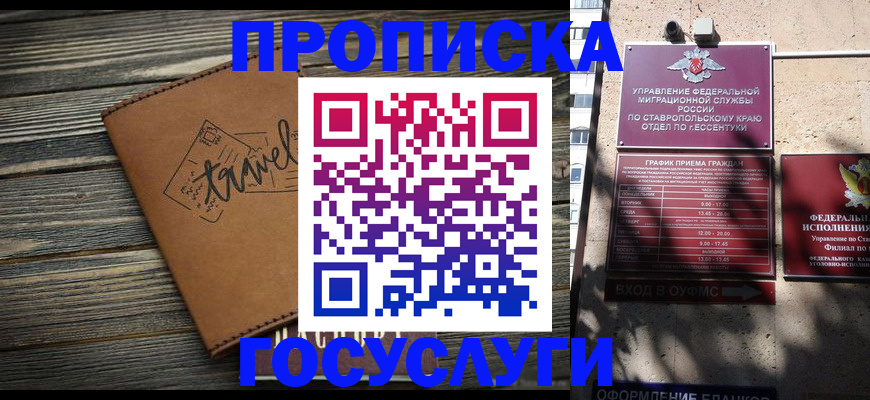временная регистрация гарантия в Павлово
