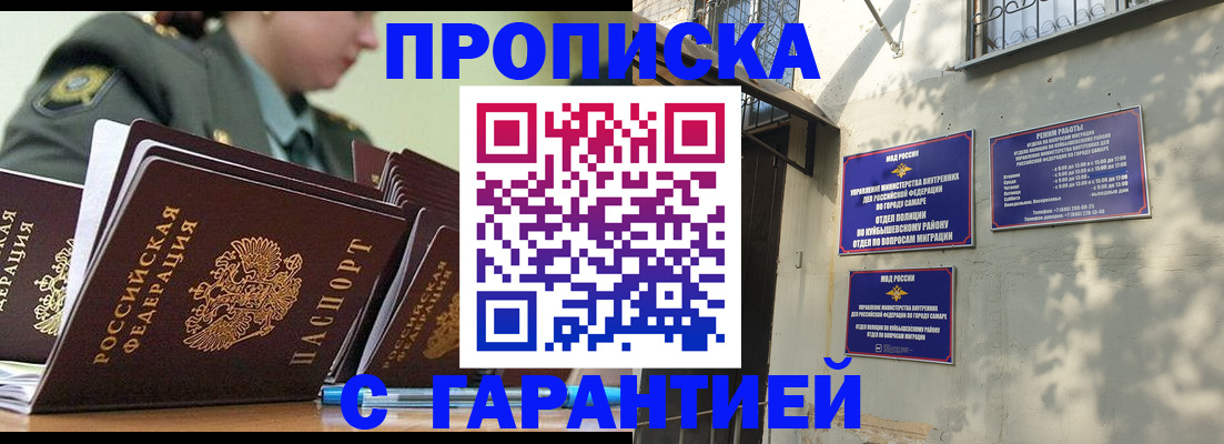временная регистрация гарантия в Павлово